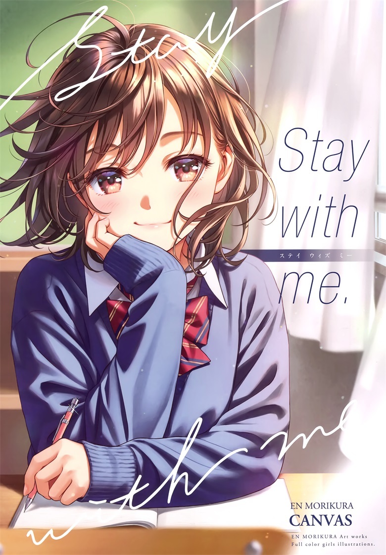 (C101) [CANVAS (森倉円)] Stay with me. (オリジナル)（26P）-次元侍奉部