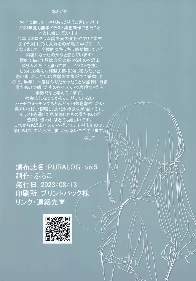 (C102) [月餅文蝶 (ぷらこ)] PURALOG vol.5 [PNG] （14p）次元侍奉部cysfb.com