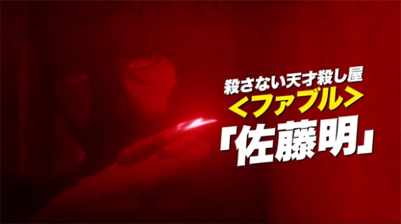 《杀手寓言》动画第二弹先导PV公开 4月6日正式播出ACG17 - 宅就宅一起acg17.cc