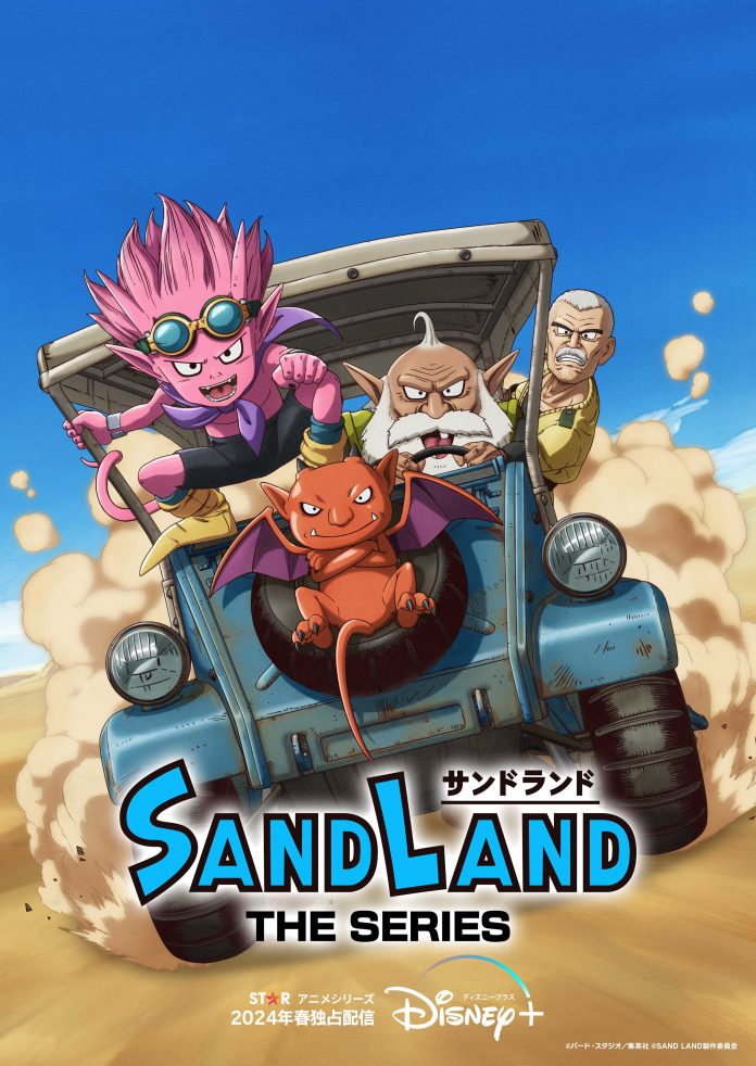 《SAND LAND: THE SERIES》2024年3月20日Disney+独播！ACG17 - 宅就宅一起acg17.cc